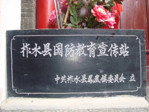 走进柞水县凤凰古镇教育基地