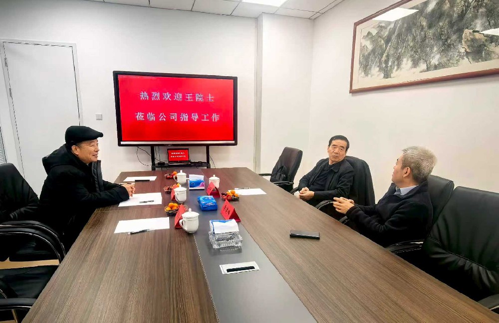 王双明院士调研陕西四季春公司中深层地热技术